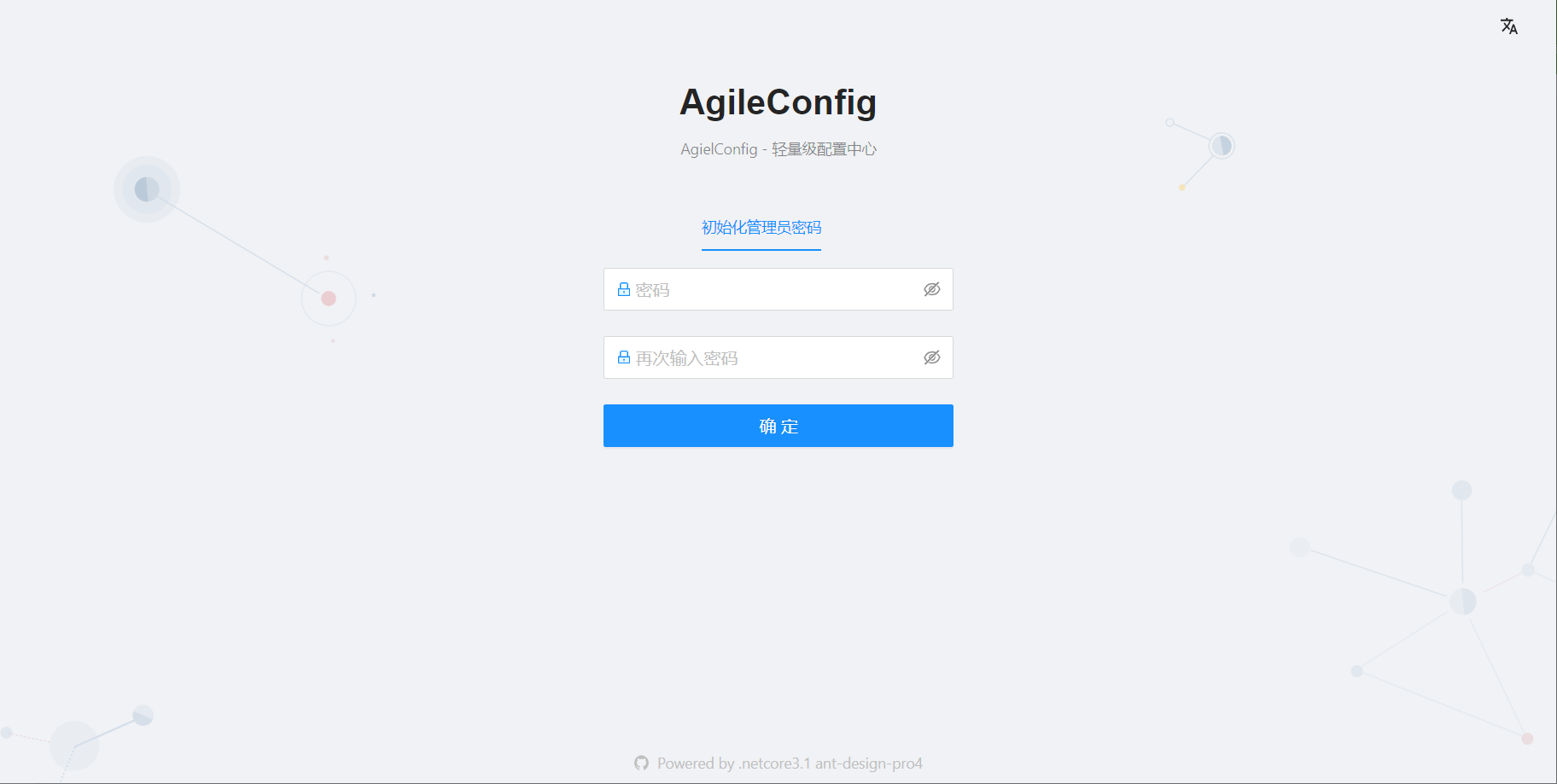 AgileConfig - 轻量级配置中心1.2.0发布，全新的UI✨✨✨ 