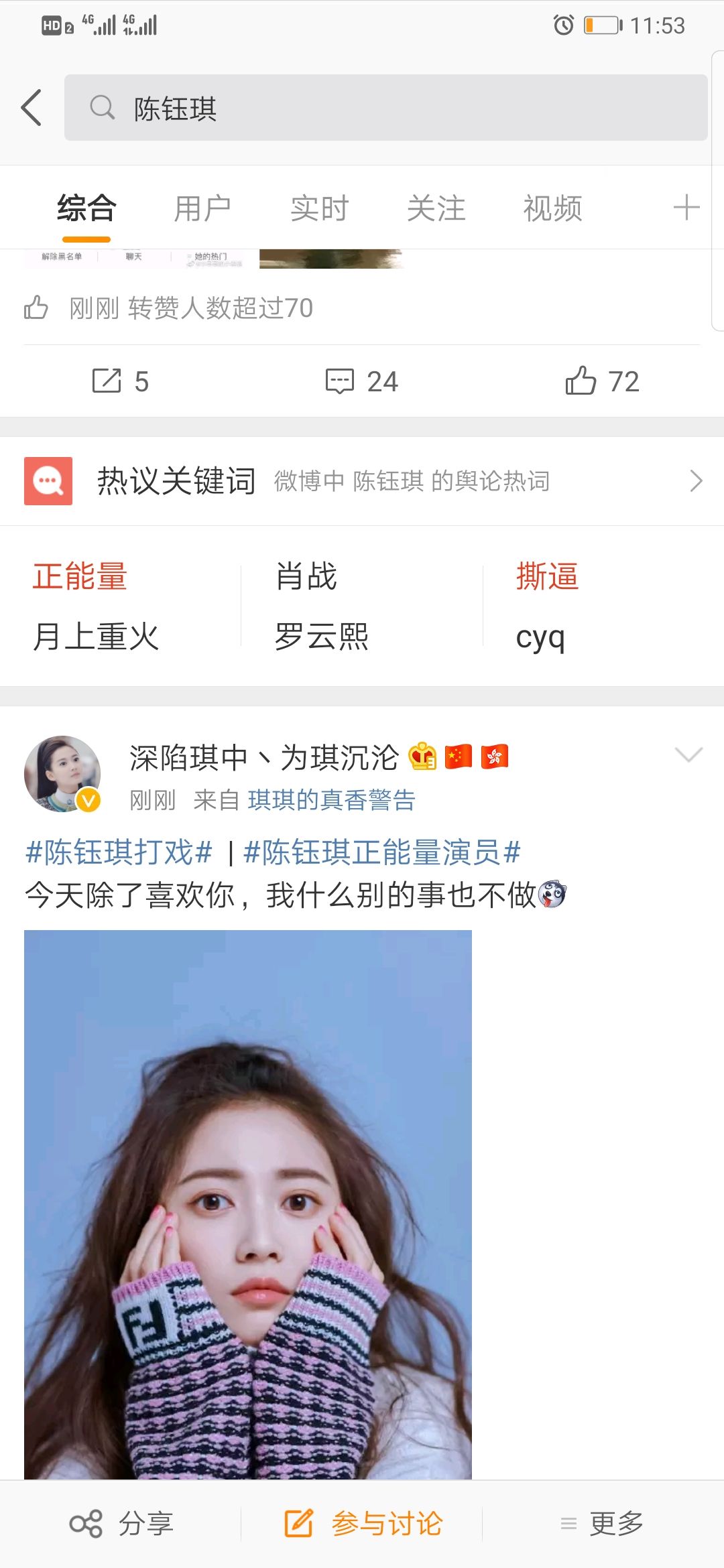 Screenshot_20190827_235344_com_sina_weibo.jpg