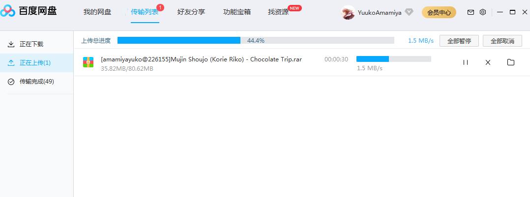 Mujin Shoujo (Korie Riko) - Chocolate Trip.jpg