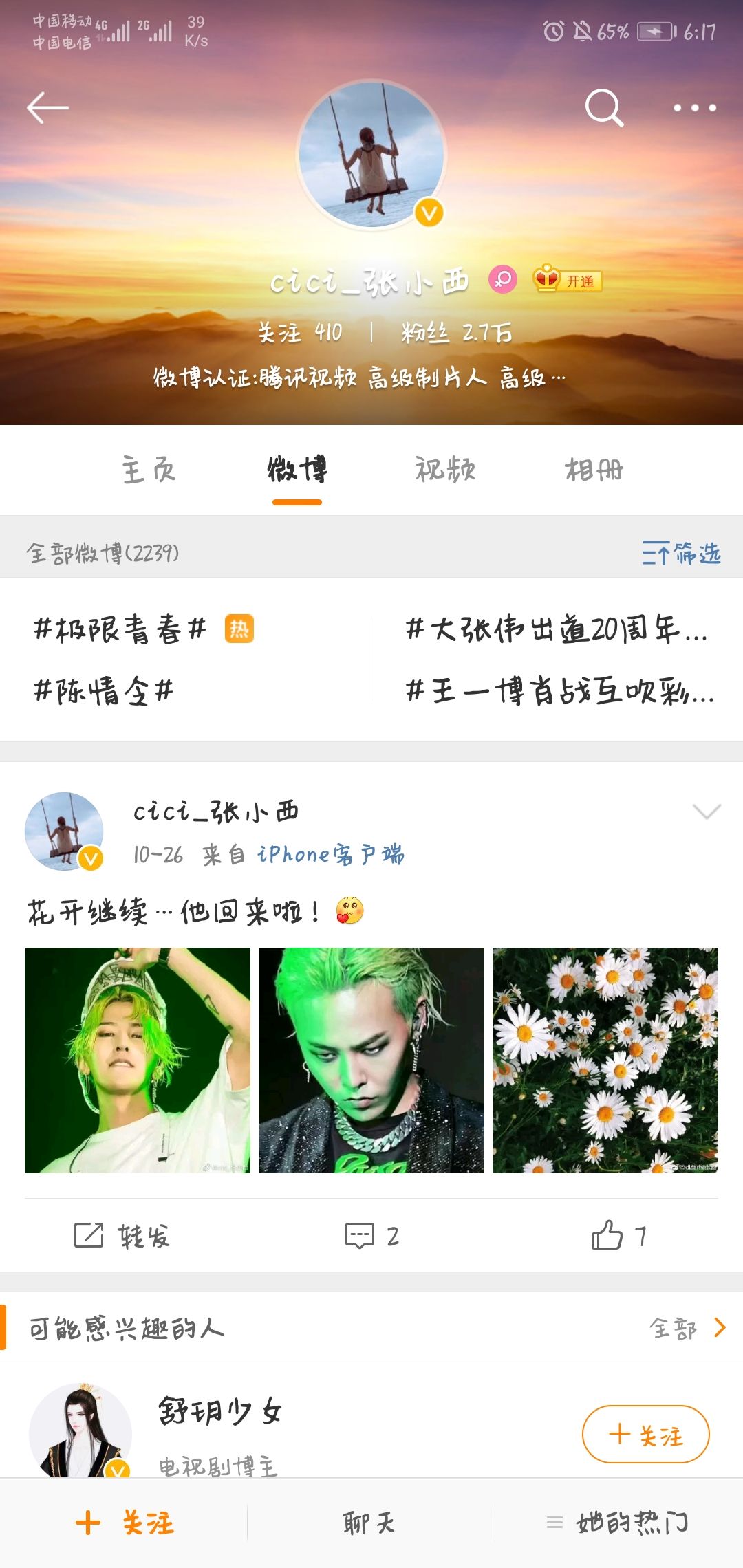 Screenshot_20191105_181745_com_sina_weibo.jpg