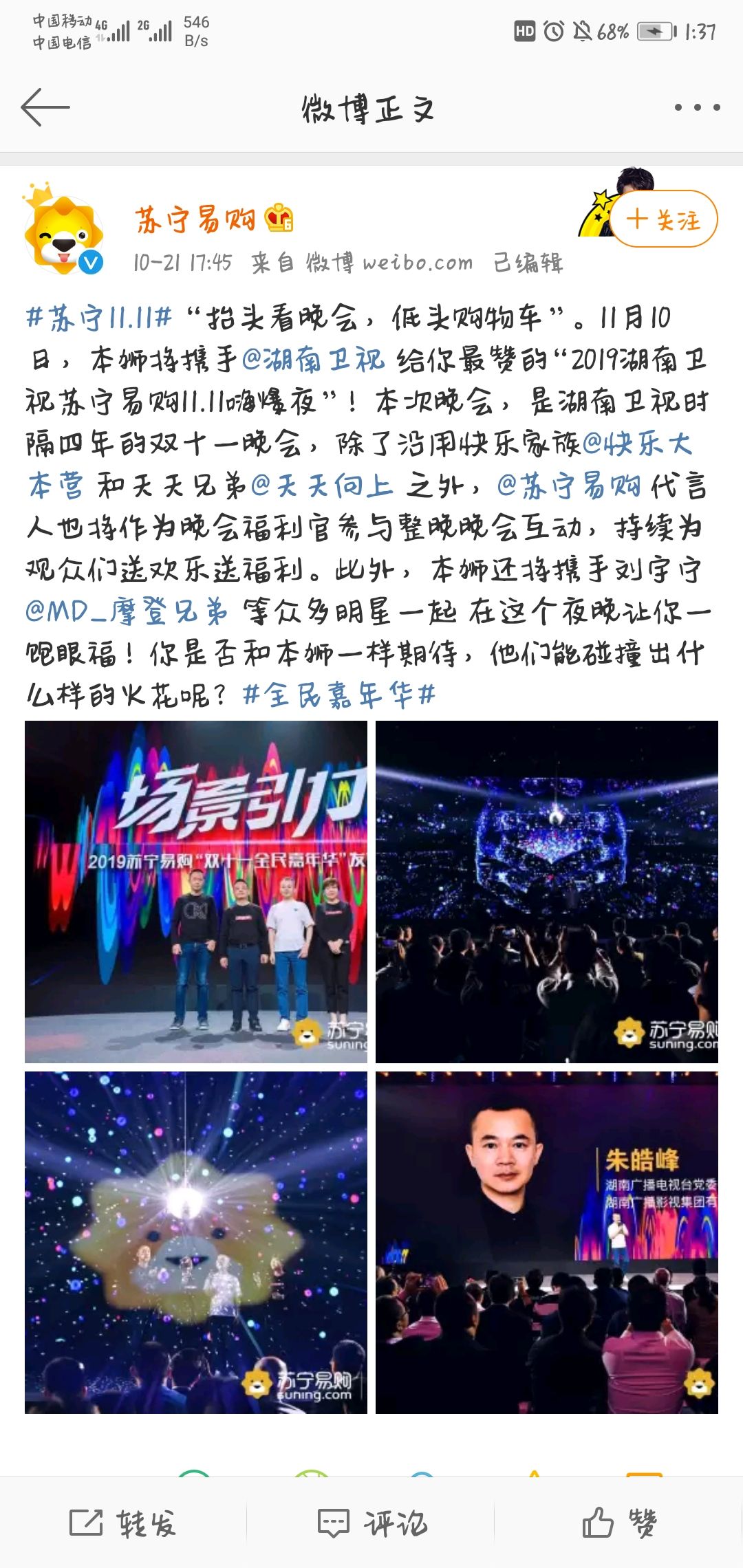 Screenshot_20191104_133713_com_sina_weibo.jpg