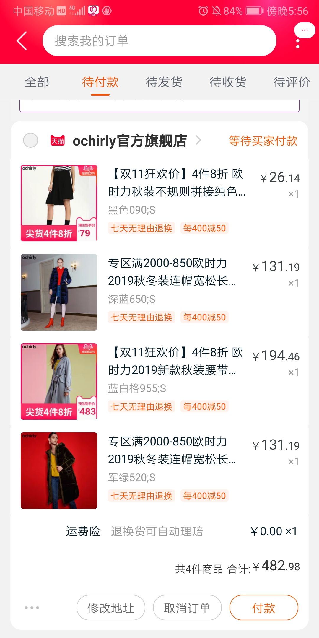 Screenshot_20191111_175651_com_taobao_taobao.jpg