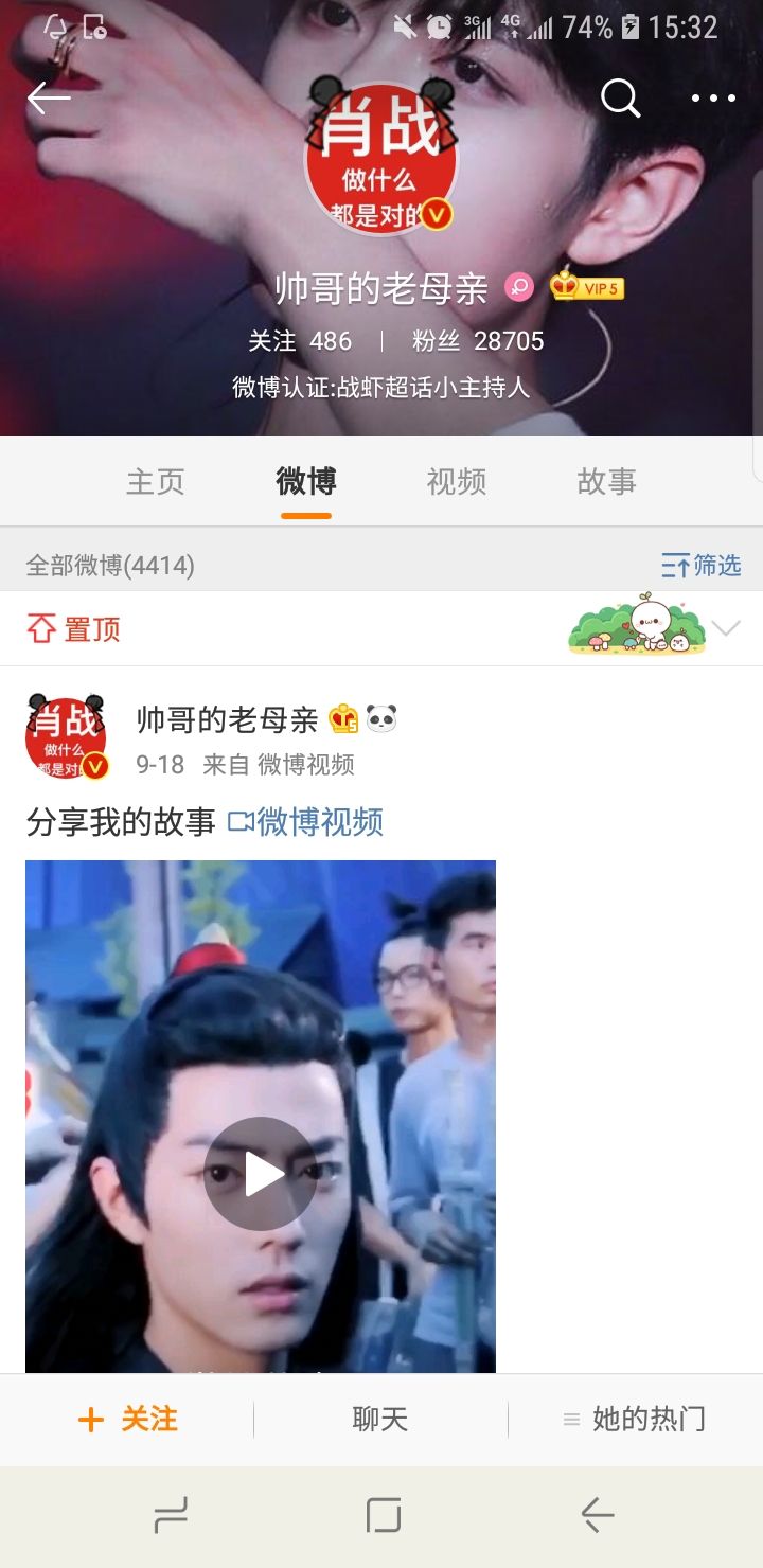 Screenshot_20191107-153222_Weibo.jpg