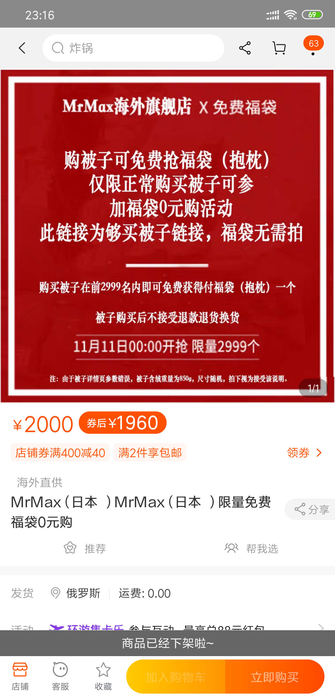 Screenshot_2019-11-16-23-16-02-970_com_taobao_taobao.png