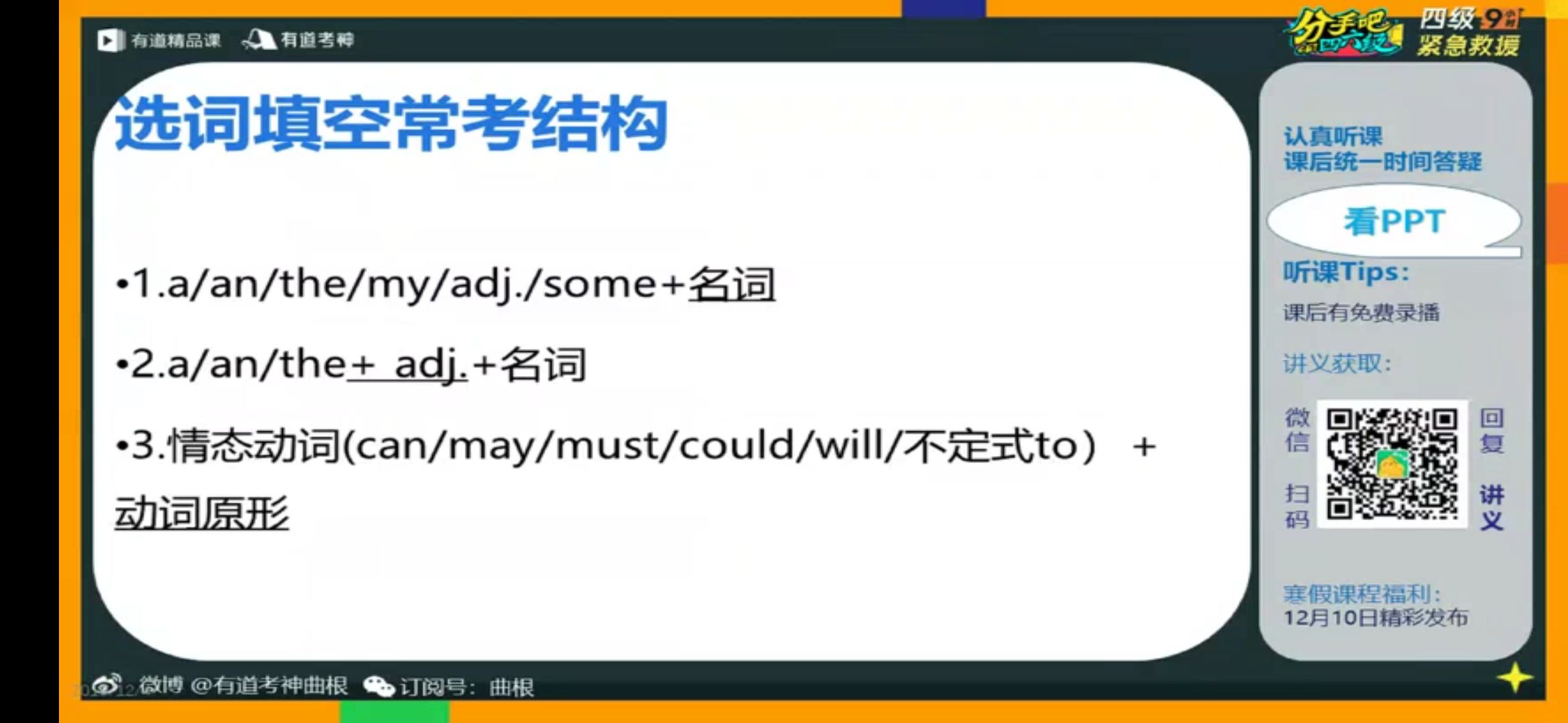 Screenshot_20191210_231058_com_youdao_dict.jpg