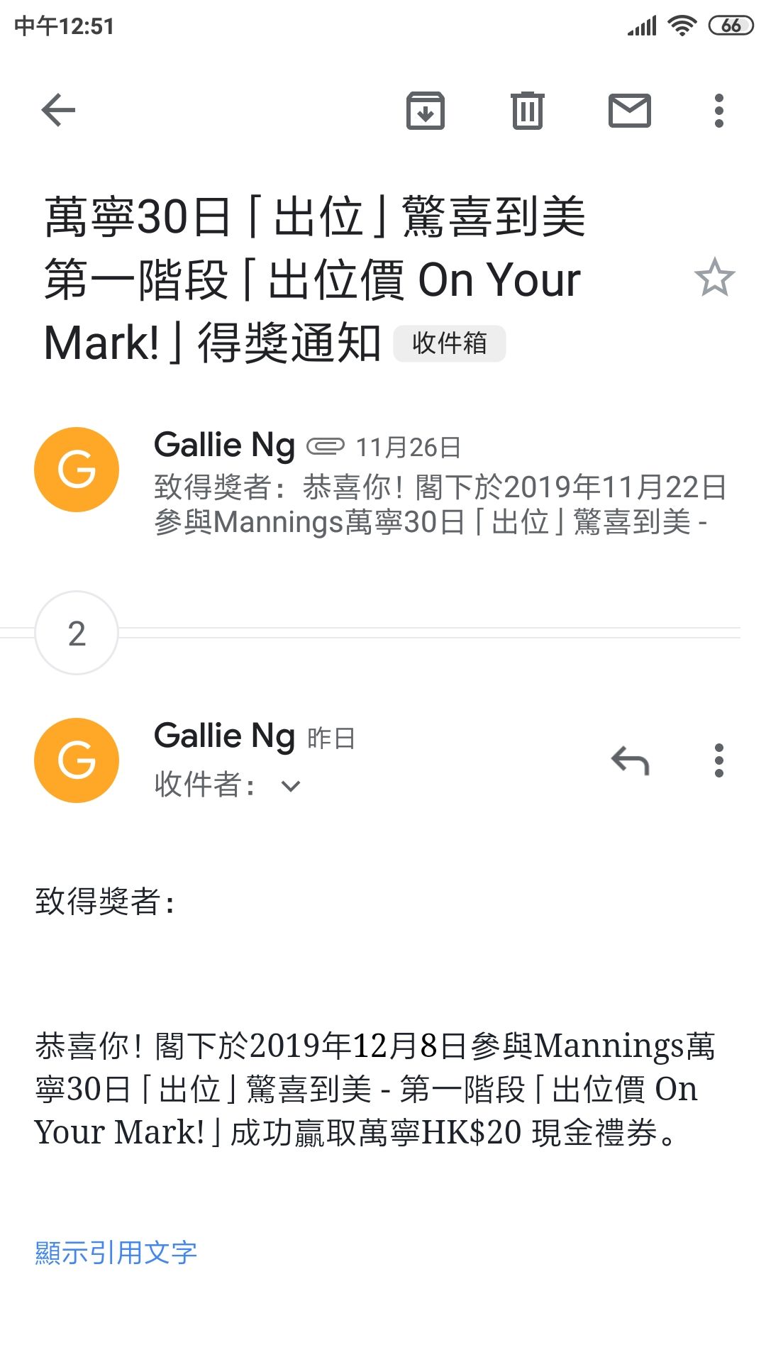 Screenshot_2019-12-10-12-51-44-880_com_google_android_gm.jpg