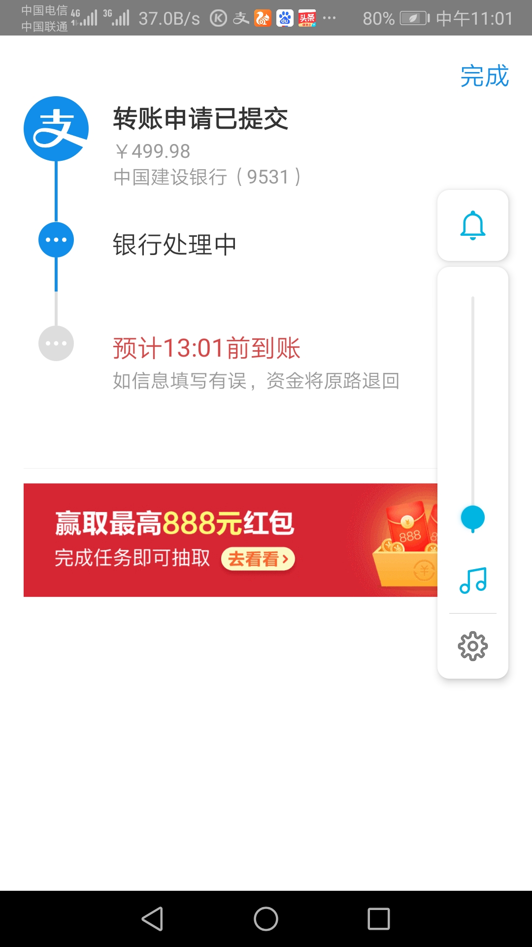 Screenshot_20200120_110132_com_eg_android_AlipayGphone.jpg