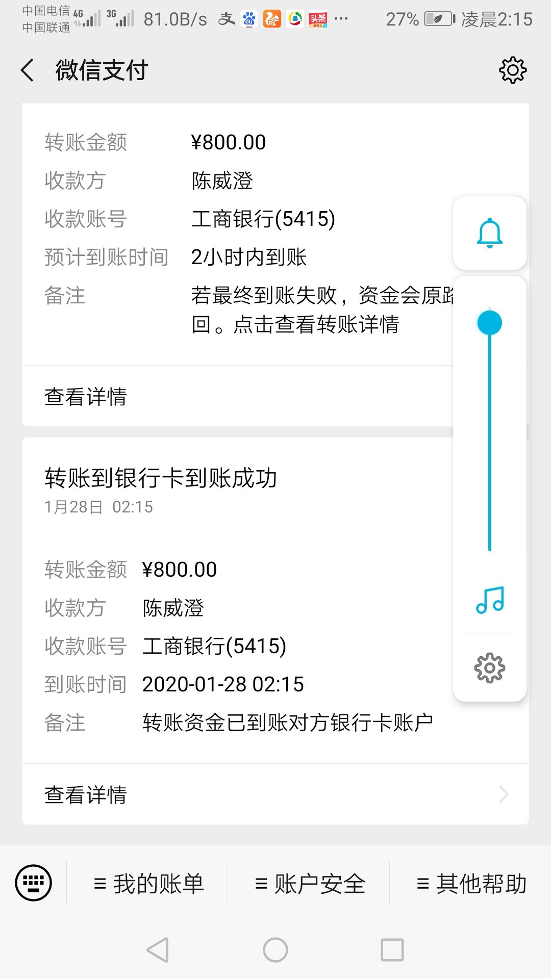 Screenshot_20200128_021540_com_tencent_mm.jpg