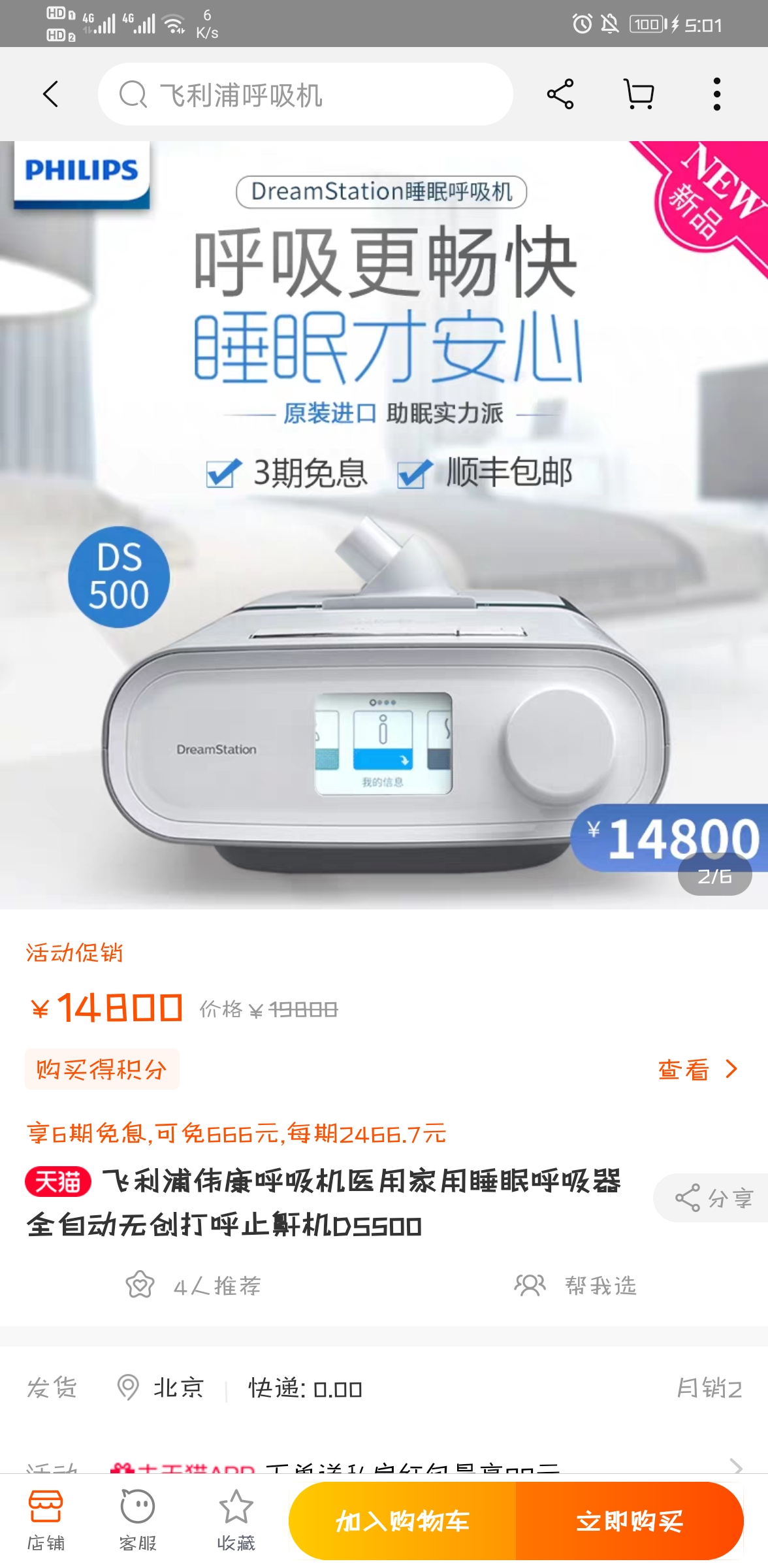 Screenshot_20200209_170157_com_taobao_taobao.jpg