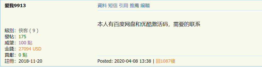 [打假系列贴之一]请大家擦亮双眼，谨防骗子-BB姬