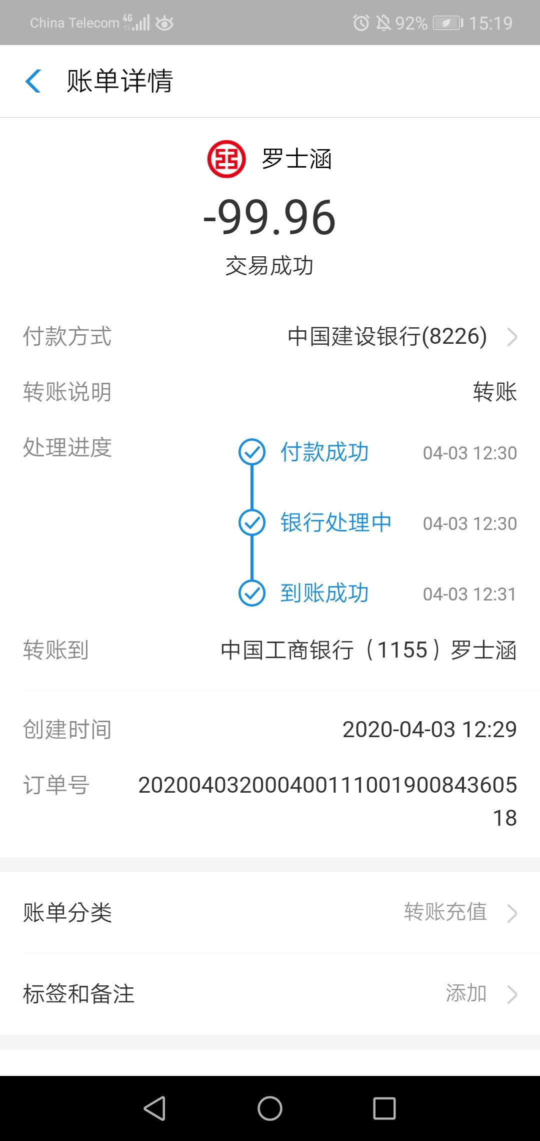Screenshot_20200403_151939_com_eg_android_AlipayGphone.jpg