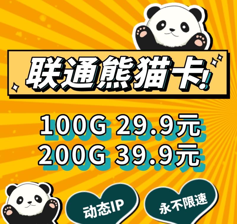 熊猫卡.jpg