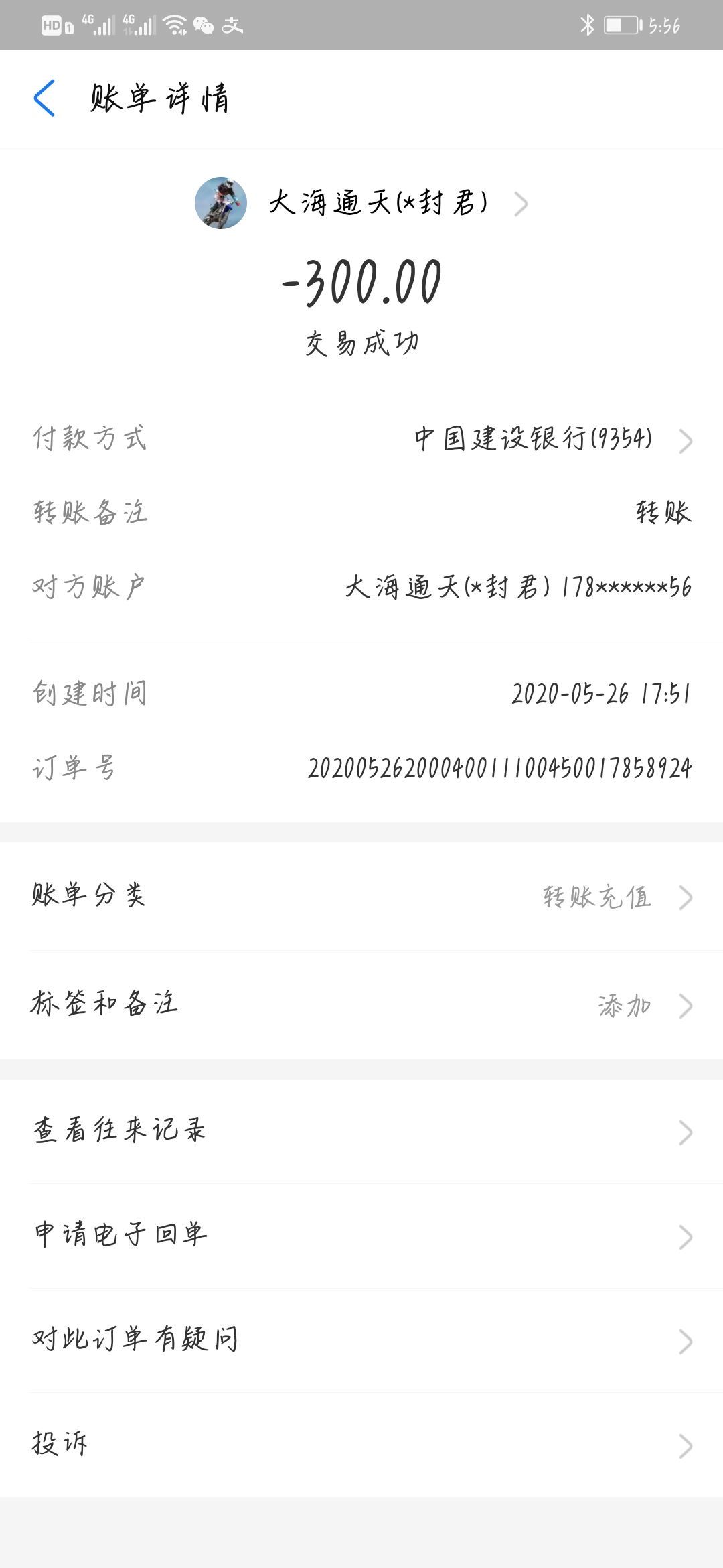 Screenshot_20200526_175642_com_eg_android_AlipayGphone.jpg