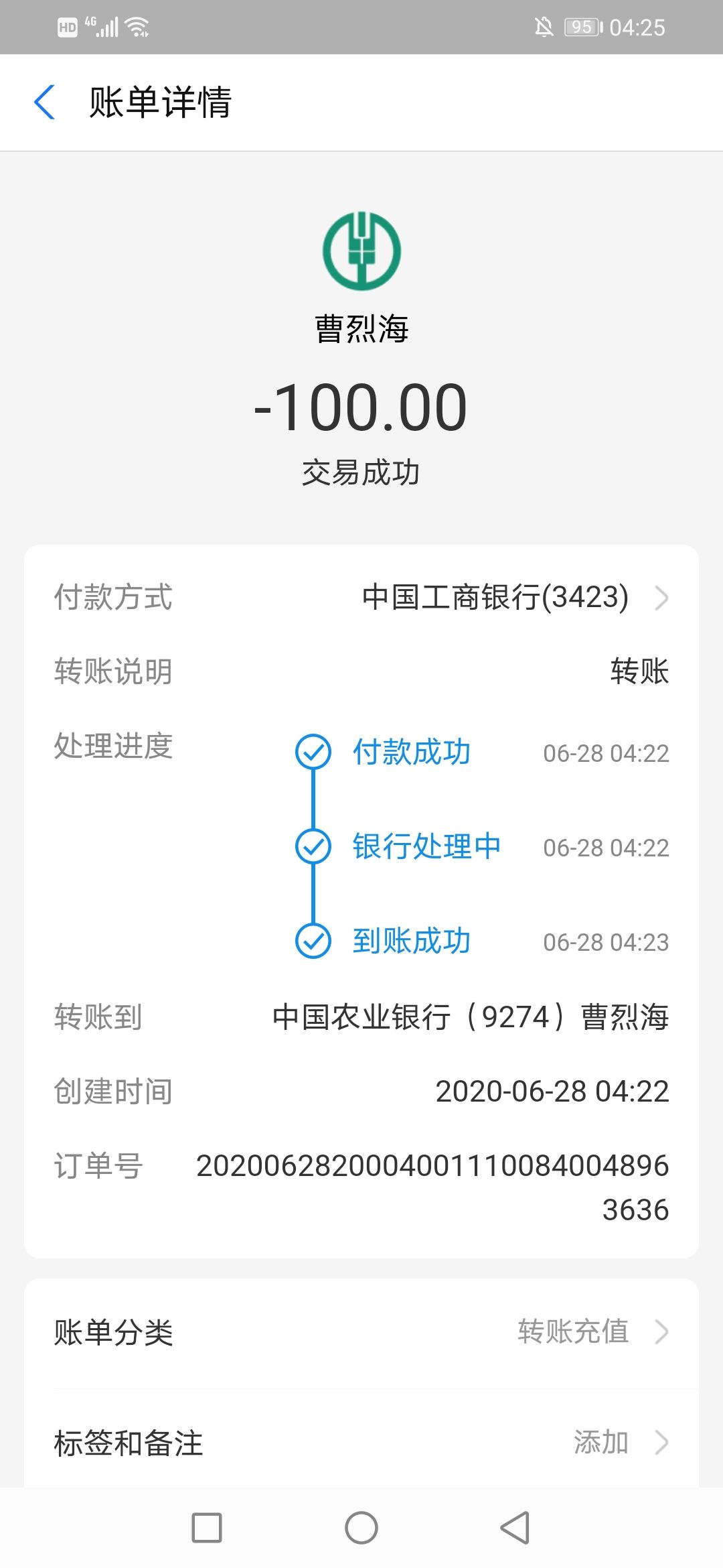Screenshot_20200628_042517_com_eg_android_AlipayGphone.jpg