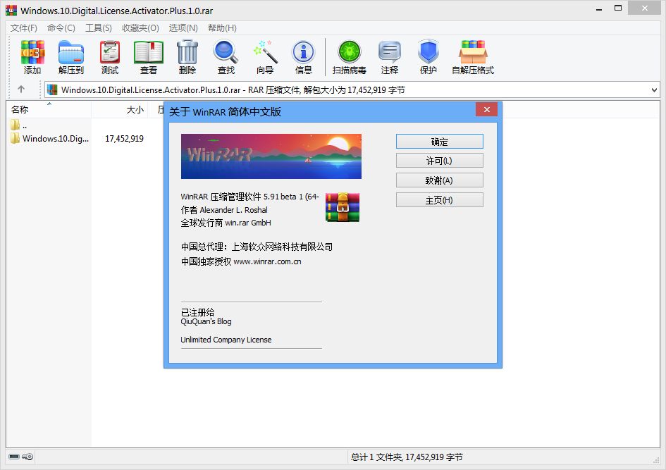 WinRAR 5.91 正式版 + 6.02 正式版 + 6.10 Beta 2 测试版