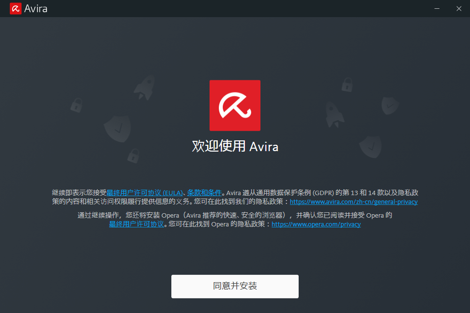 国际有名的杀毒软件Avira(俗称小红伞)免费版本-念楠竹