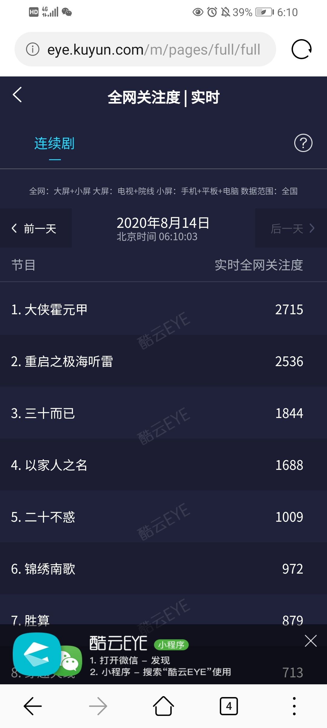 Screenshot_20200814_061003_com_huawei_browser.jpg