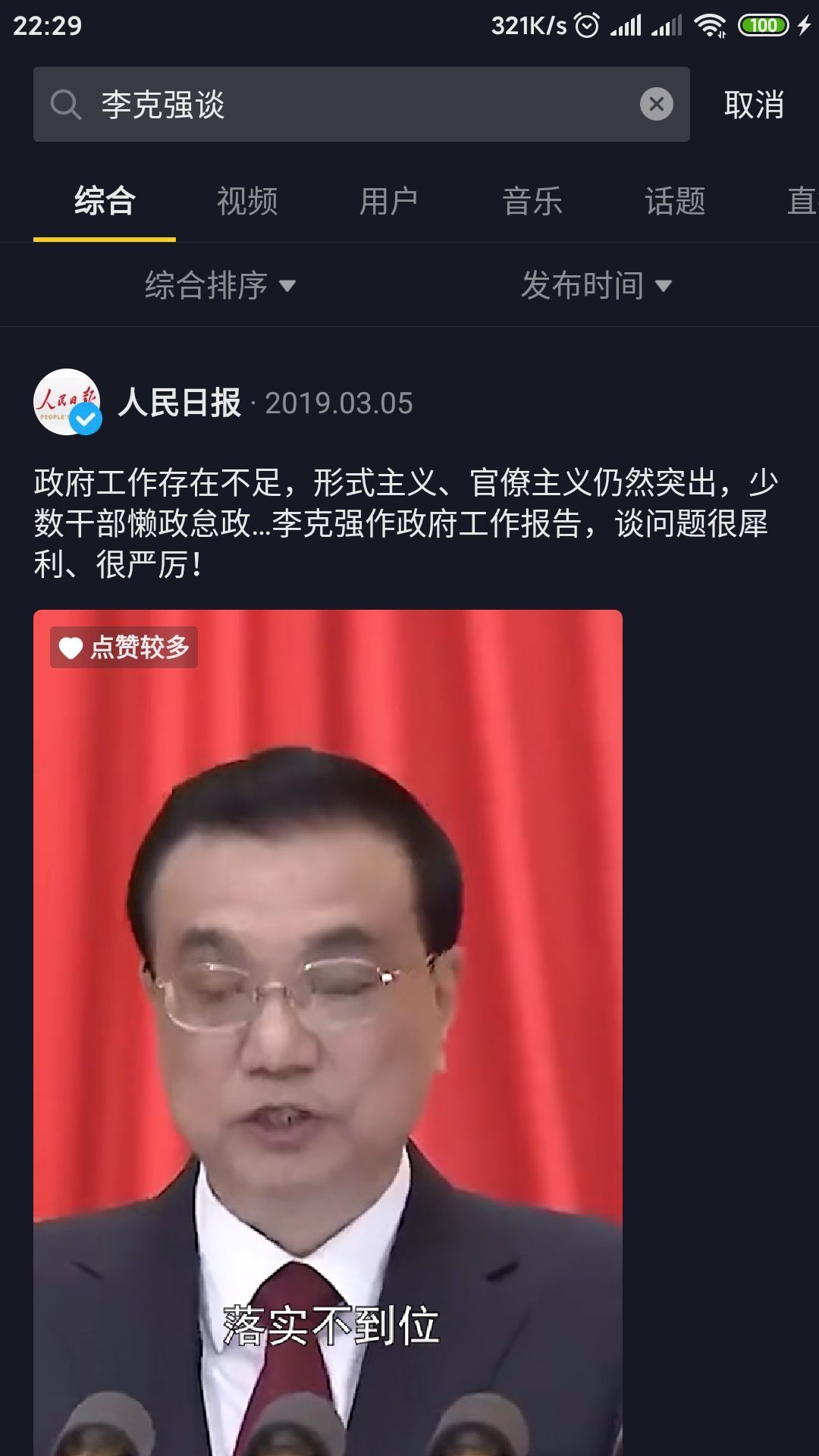 当朝宰相谈居民月入一千的内容，居然被各大门户网屏蔽[4P]-BB姬