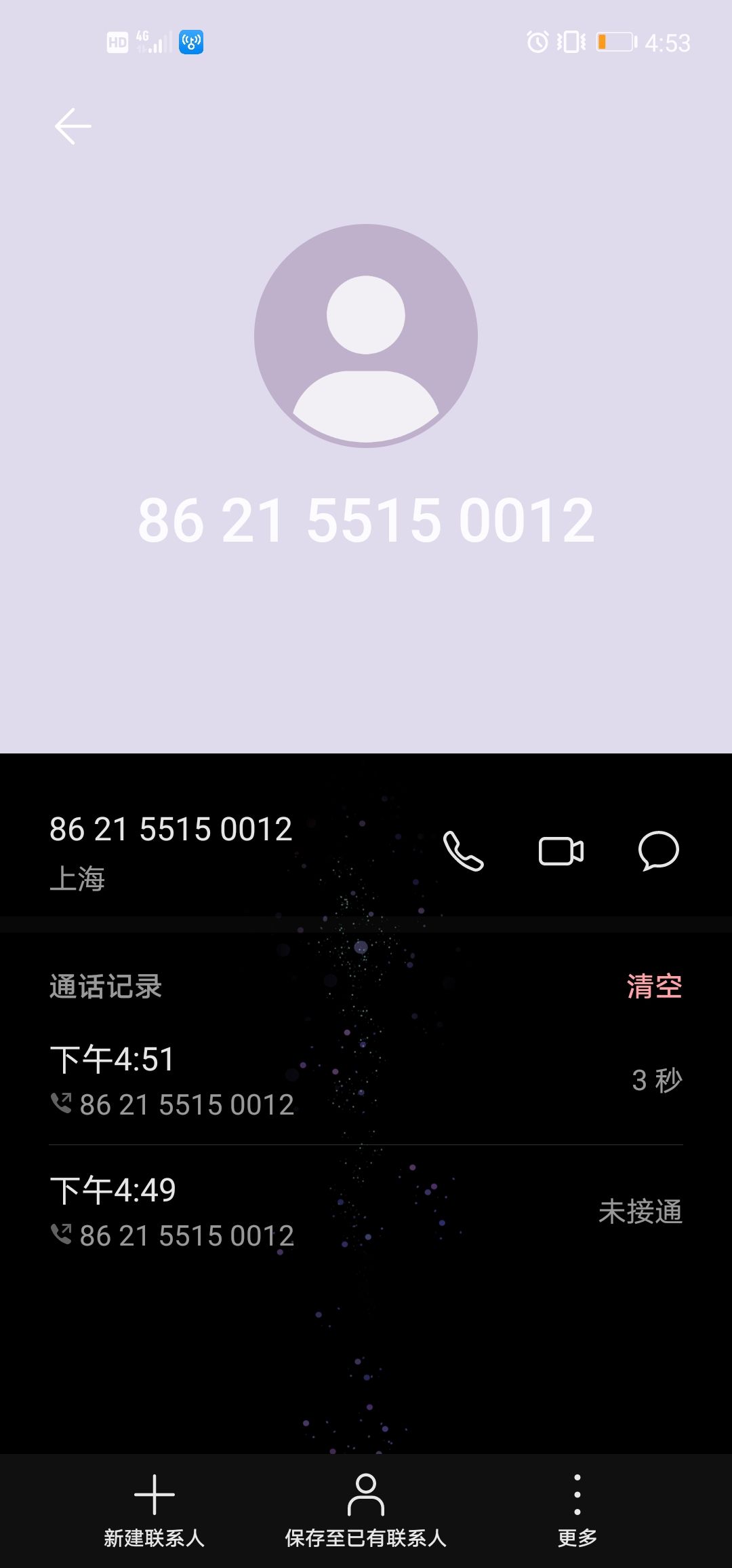 Screenshot_20200804_165354_com_huawei_contacts.jpg