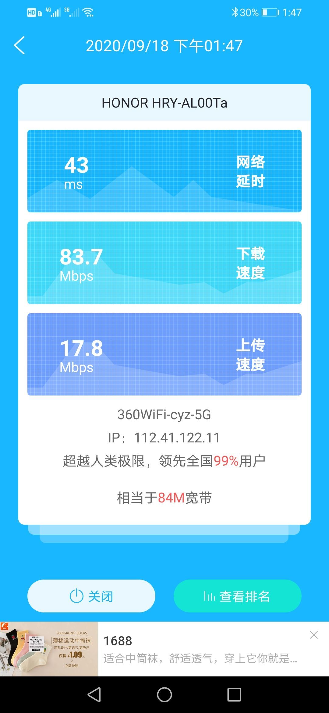 Screenshot_20200918_134730_com_jie_speed.jpg