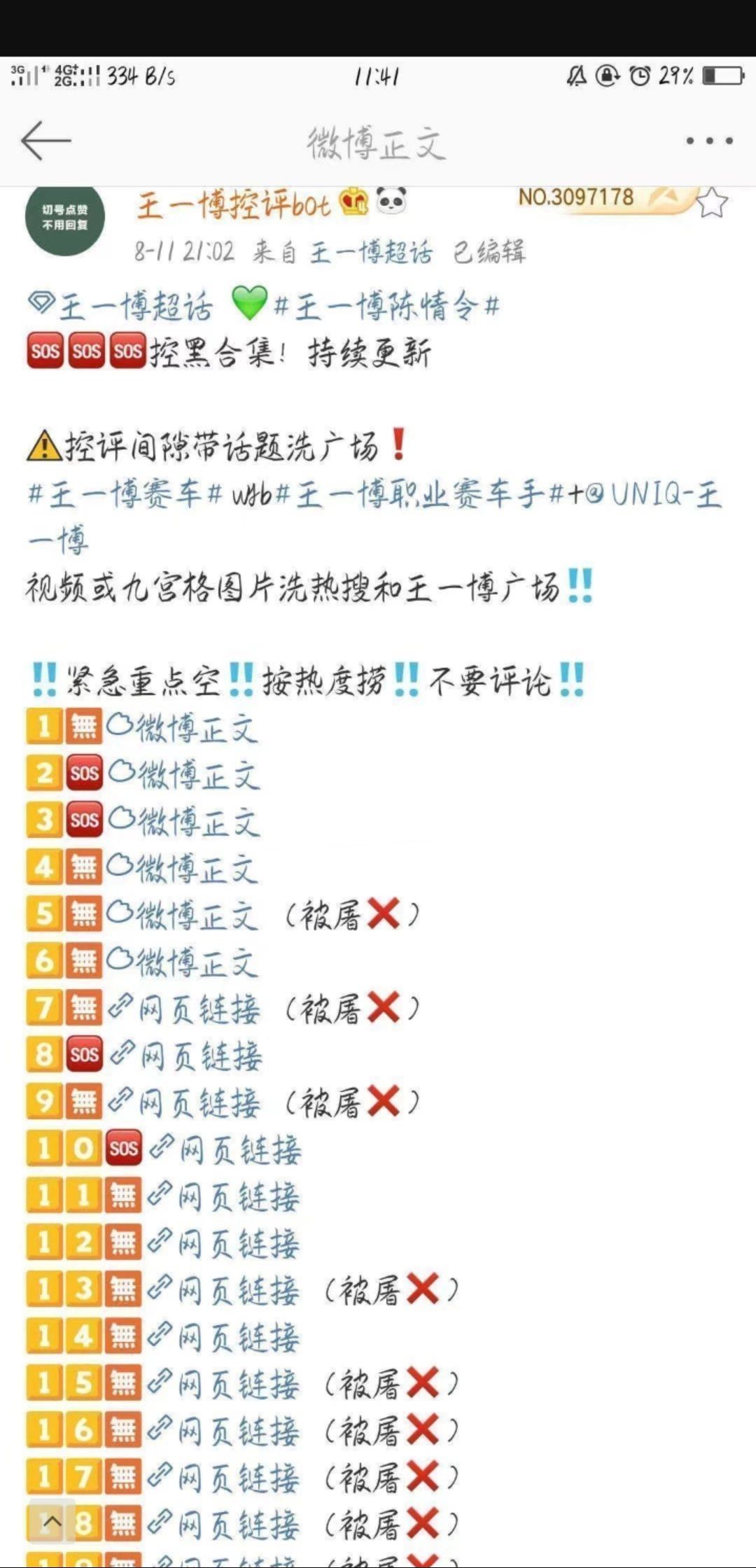 Screenshot_20201024_073752_com_sina_weibo.jpg