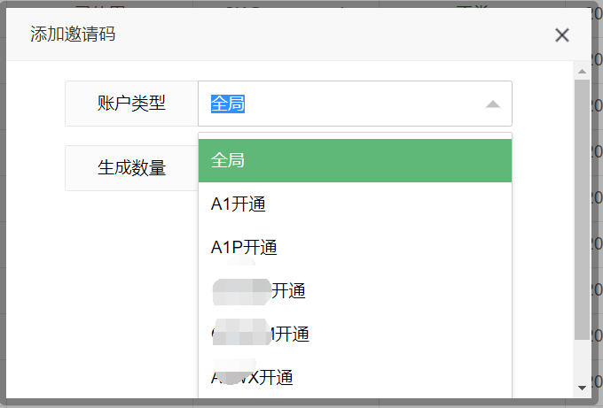 退网了准备开源office多订阅管理系统-图2