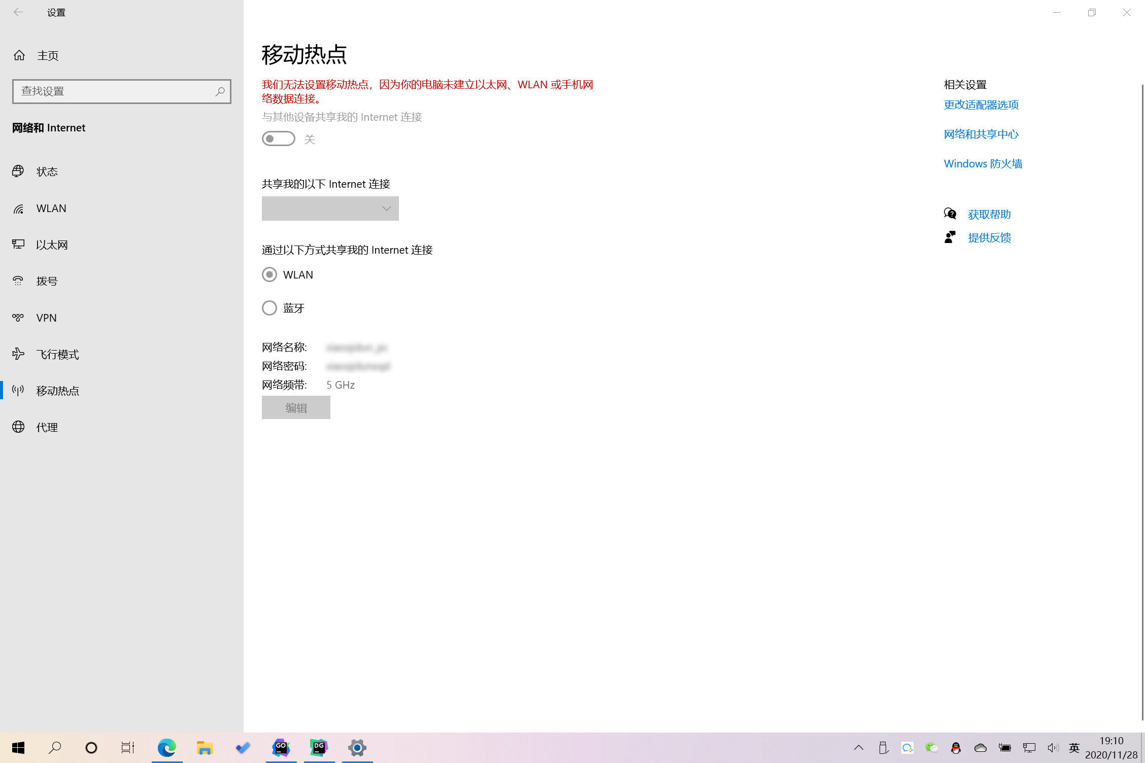 windows10使用hyper-v openwrt软路由，无法共享热点-图2