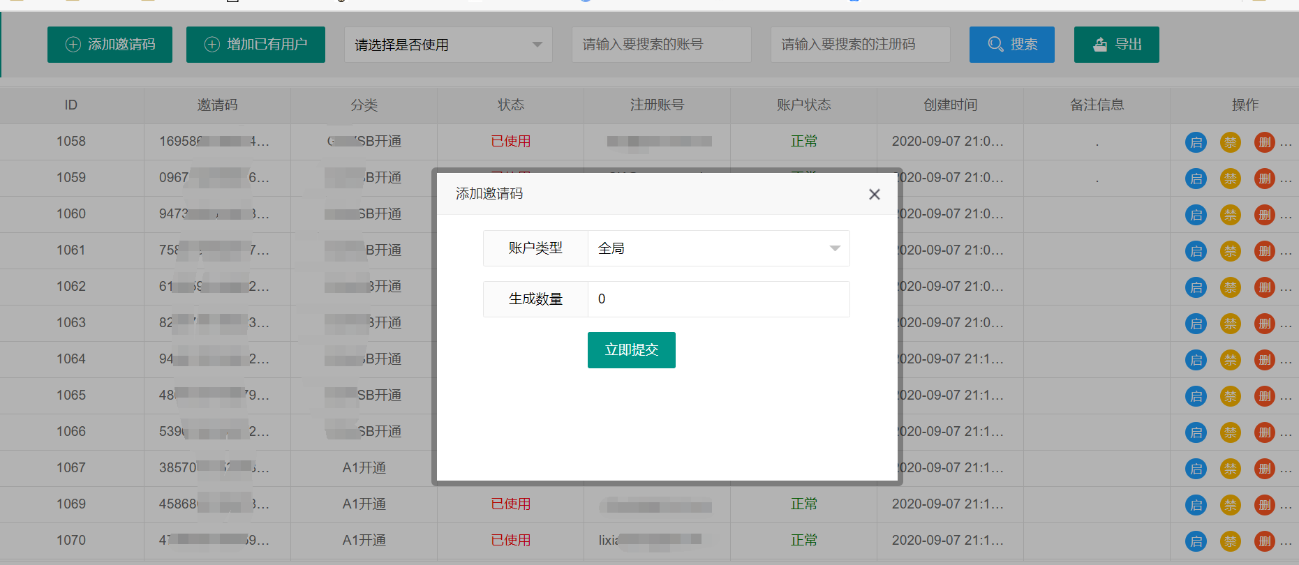 退网了准备开源office多订阅管理系统-图1