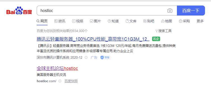 刚刚百度搜LOC，发现第一栏是深圳腾讯？-图1