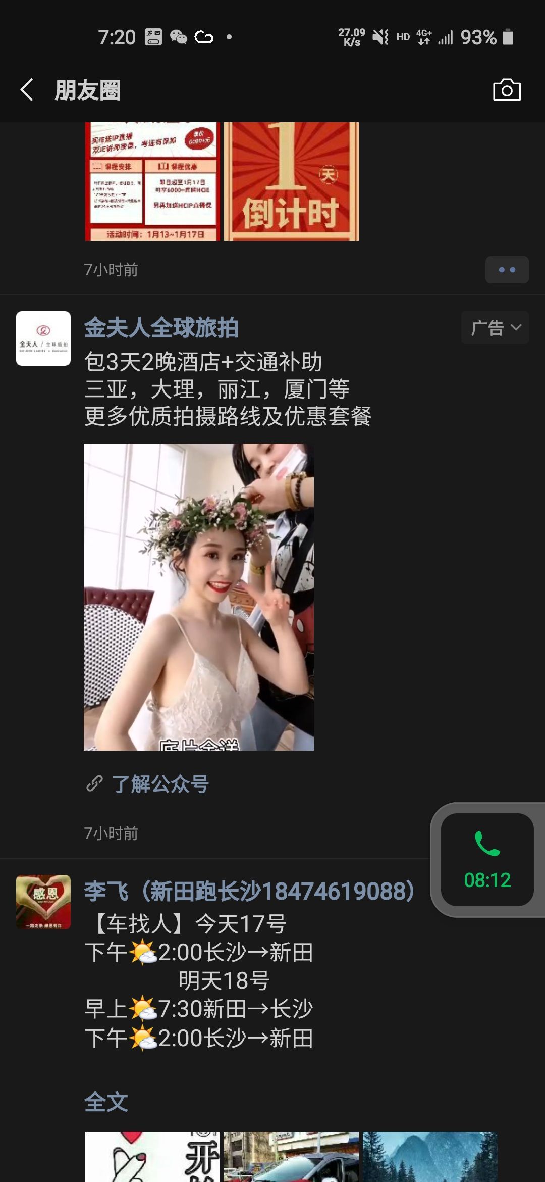 Screenshot_20210117-192048_WeChat.jpg