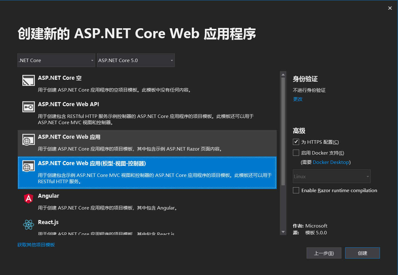 优化 ASP.NET Core Docker 镜像的大小 