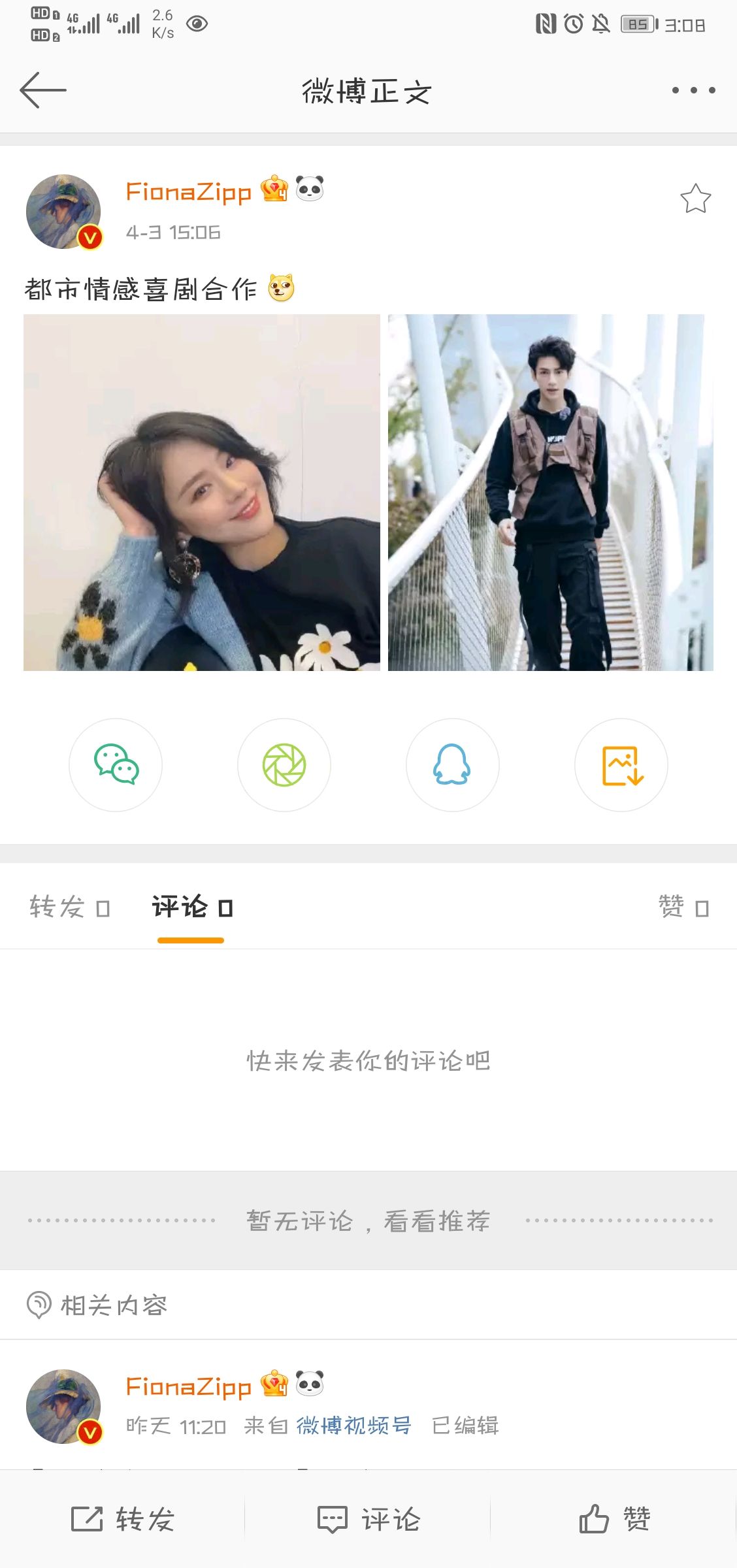 Screenshot_20210403_150830_com_sina_weibo.jpg