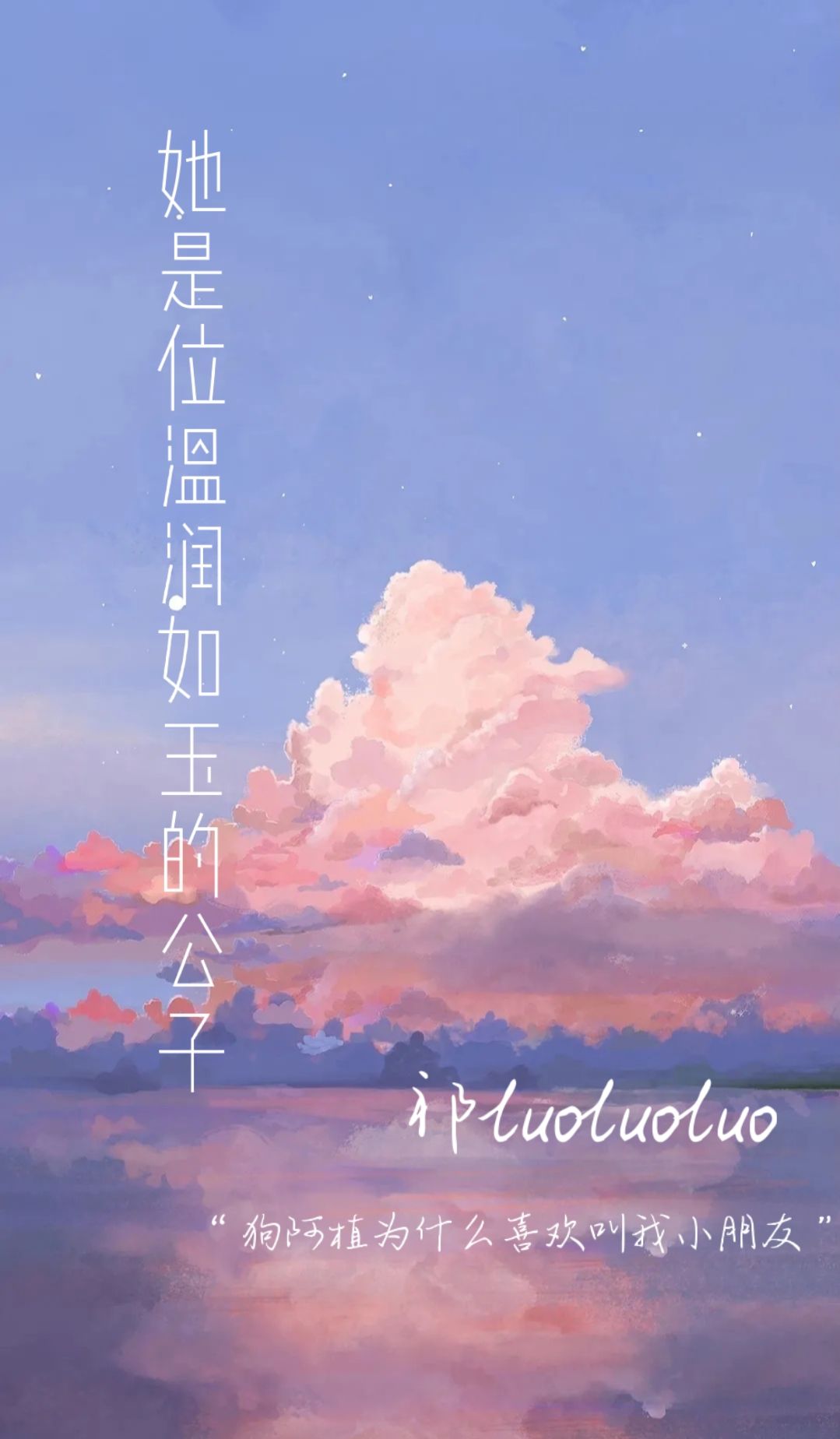 她是位温润如玉的公子