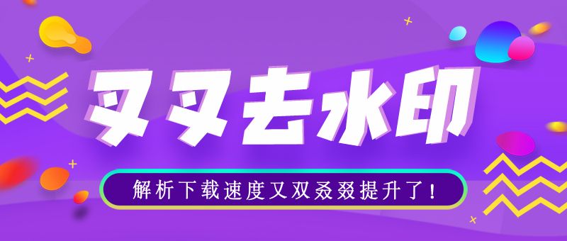 紫色扁平风毕业晚会公众号封面图.jpg