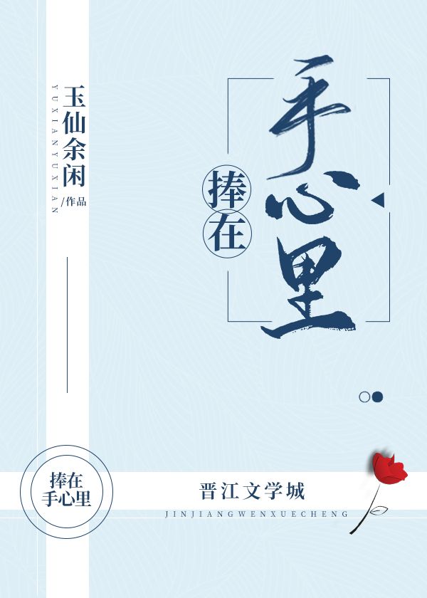 捧*******里