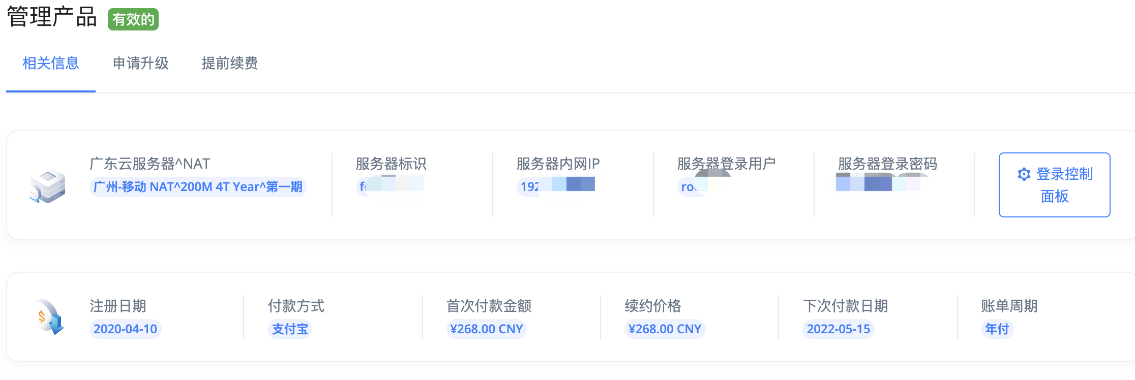 【出】降价出广移183.236 200M 上海cn2